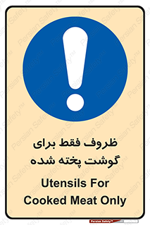  , ظرف ها , استفاده برای , مواد گوشتی , غیر خام , 