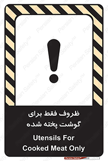  , ظرف ها , استفاده برای , مواد گوشتی , غیر خام , 