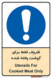  , ظرف ها , استفاده برای , مواد گوشتی , غیر خام , 