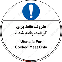  , ظرف ها , استفاده برای , مواد گوشتی , غیر خام , 