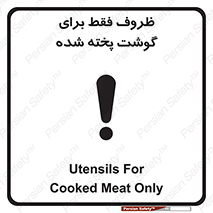  , ظرف ها , استفاده برای , مواد گوشتی , غیر خام , 