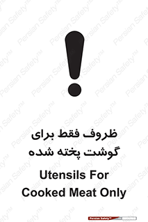  , ظرف ها , استفاده برای , مواد گوشتی , غیر خام , 