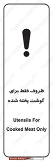  , ظرف ها , استفاده برای , مواد گوشتی , غیر خام , 