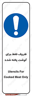  , ظرف ها , استفاده برای , مواد گوشتی , غیر خام , 