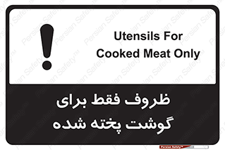  , ظرف ها , استفاده برای , مواد گوشتی , غیر خام , 