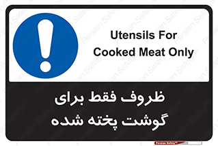  , ظرف ها , استفاده برای , مواد گوشتی , غیر خام , 