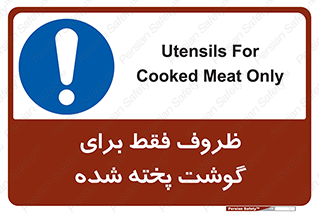  , ظرف ها , استفاده برای , مواد گوشتی , غیر خام , 