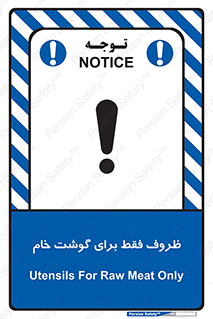  , ظرف ها , استفاده برای , مواد گوشتی , نپخته , 