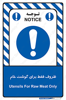  , ظرف ها , استفاده برای , مواد گوشتی , نپخته , 