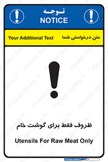  , ظرف ها , استفاده برای , مواد گوشتی , نپخته , 