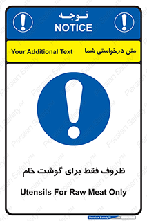  , ظرف ها , استفاده برای , مواد گوشتی , نپخته , 