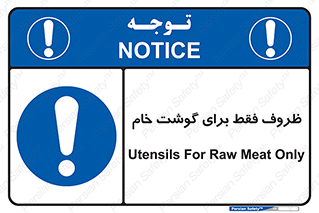  , ظرف ها , استفاده برای , مواد گوشتی , نپخته , 