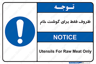  , ظرف ها , استفاده برای , مواد گوشتی , نپخته , 