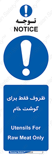  , ظرف ها , استفاده برای , مواد گوشتی , نپخته , 