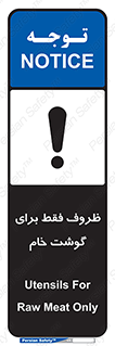  , ظرف ها , استفاده برای , مواد گوشتی , نپخته , 