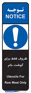  , ظرف ها , استفاده برای , مواد گوشتی , نپخته , 