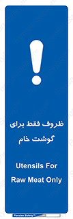  , ظرف ها , استفاده برای , مواد گوشتی , نپخته , 