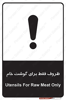  , ظرف ها , استفاده برای , مواد گوشتی , نپخته , 