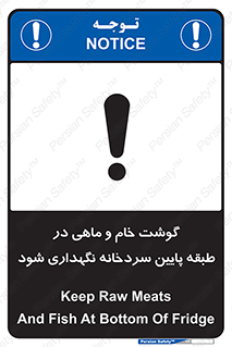  , طبقات یخچال , زیر صفر , فریزر , 