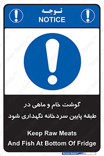  , طبقات یخچال , زیر صفر , فریزر , 