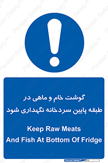  , طبقات یخچال , زیر صفر , فریزر , 