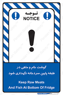  , طبقات یخچال , زیر صفر , فریزر , 