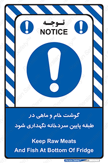  , طبقات یخچال , زیر صفر , فریزر , 
