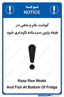  , طبقات یخچال , زیر صفر , فریزر , 