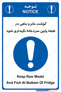  , طبقات یخچال , زیر صفر , فریزر , 