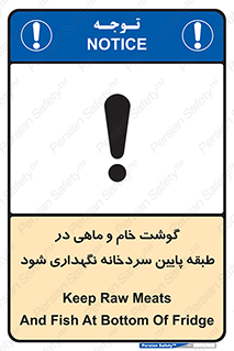  , طبقات یخچال , زیر صفر , فریزر , 