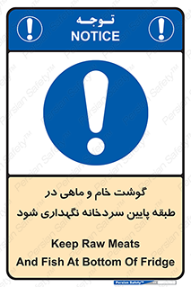 , طبقات یخچال , زیر صفر , فریزر , 