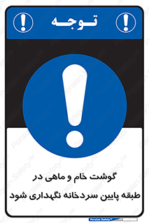  , طبقات یخچال , زیر صفر , فریزر , 