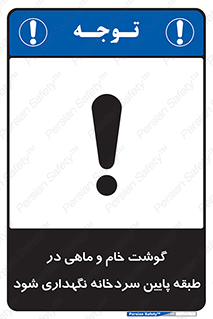  , طبقات یخچال , زیر صفر , فریزر , 