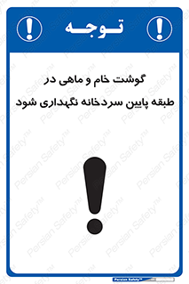  , طبقات یخچال , زیر صفر , فریزر , 