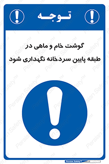  , طبقات یخچال , زیر صفر , فریزر , 