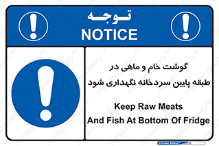  , طبقات یخچال , زیر صفر , فریزر , 