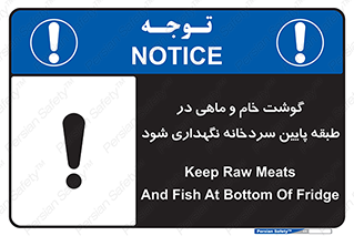  , طبقات یخچال , زیر صفر , فریزر , 