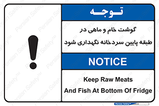  , طبقات یخچال , زیر صفر , فریزر , 