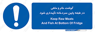  , طبقات یخچال , زیر صفر , فریزر , 