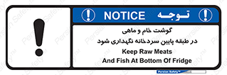  , طبقات یخچال , زیر صفر , فریزر , 
