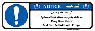  , طبقات یخچال , زیر صفر , فریزر , 