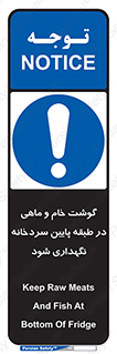  , طبقات یخچال , زیر صفر , فریزر , 