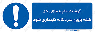 , طبقات یخچال , زیر صفر , فریزر , 