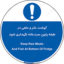  , طبقات یخچال , زیر صفر , فریزر , 