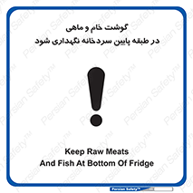  , طبقات یخچال , زیر صفر , فریزر , 