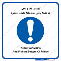  , طبقات یخچال , زیر صفر , فریزر , 
