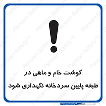  , طبقات یخچال , زیر صفر , فریزر , 