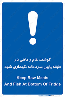  , طبقات یخچال , زیر صفر , فریزر , 
