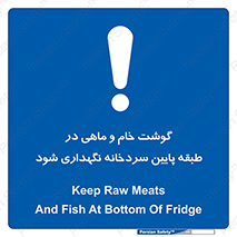  , طبقات یخچال , زیر صفر , فریزر , 