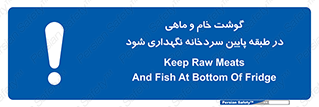  , طبقات یخچال , زیر صفر , فریزر , 